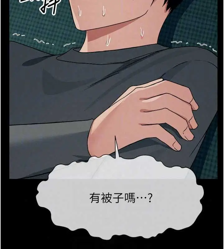 漫画《尸变家园》第55话第161张图