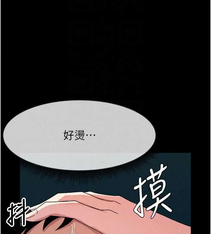 漫画《尸变家园》第55话第162张图