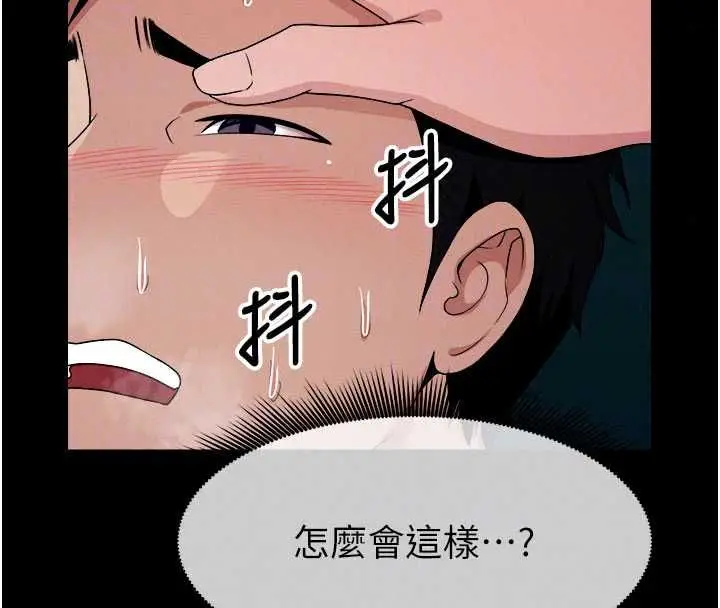 漫画《尸变家园》第55话第163张图