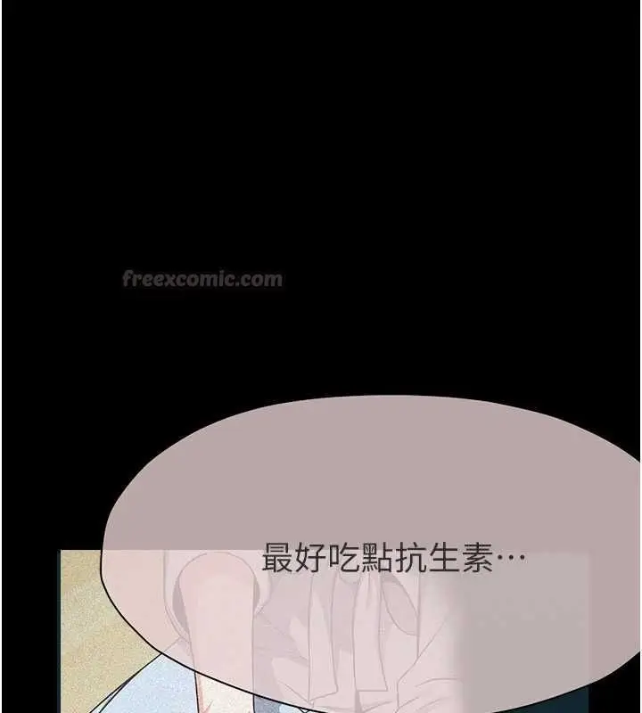 漫画《尸变家园》第55话第165张图