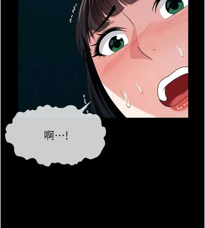 漫画《尸变家园》第55话第167张图