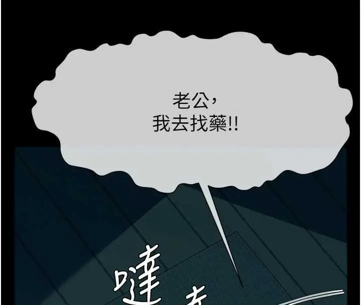 漫画《尸变家园》第55话第168张图