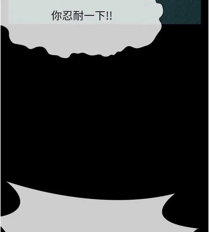漫画《尸变家园》第55话第170张图