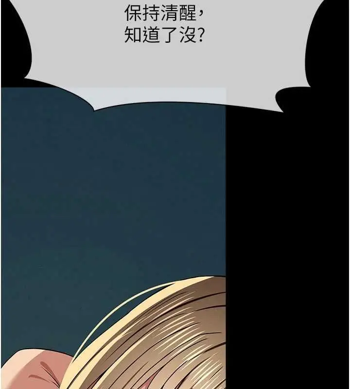 漫画《尸变家园》第55话第171张图