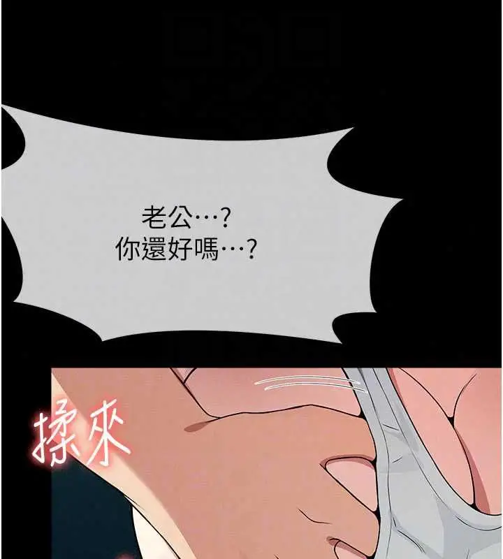 漫画《尸变家园》第55话第173张图