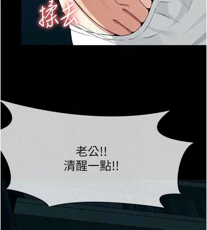 漫画《尸变家园》第55话第174张图