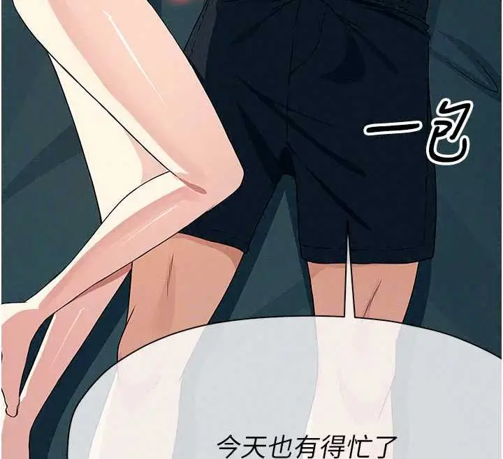 漫画《尸变家园》第55话第176张图