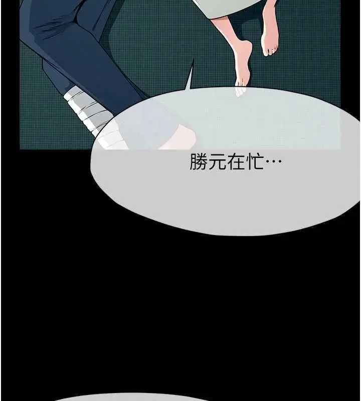 漫画《尸变家园》第55话第20张图