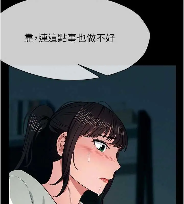 漫画《尸变家园》第55话第21张图