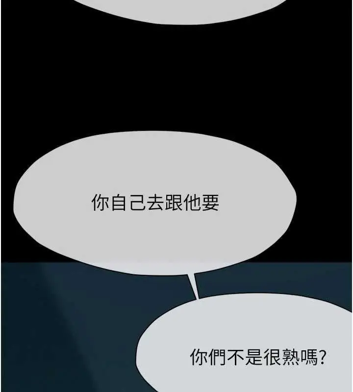 漫画《尸变家园》第55话第23张图