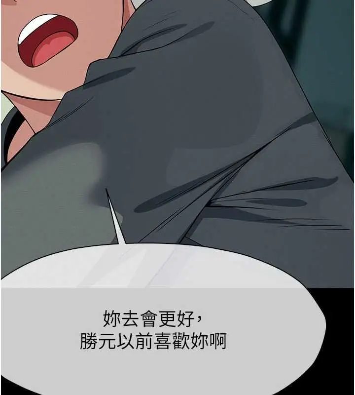 漫画《尸变家园》第55话第25张图