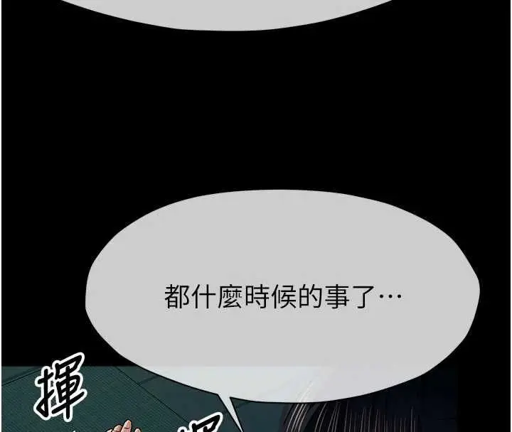 漫画《尸变家园》第55话第26张图
