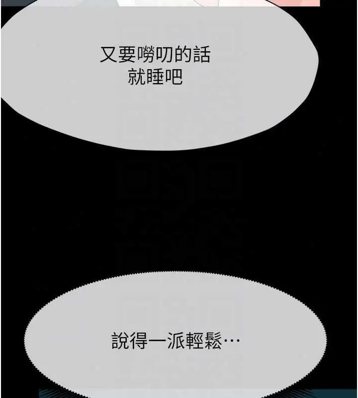 漫画《尸变家园》第55话第28张图