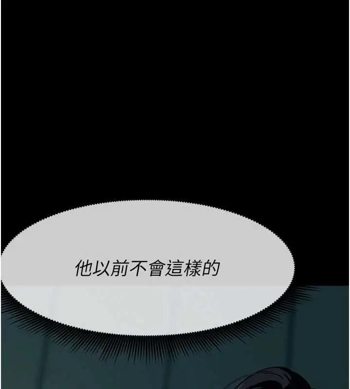 漫画《尸变家园》第55话第31张图