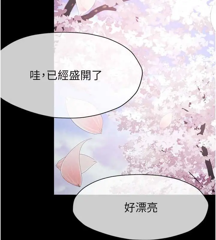 漫画《尸变家园》第55话第37张图