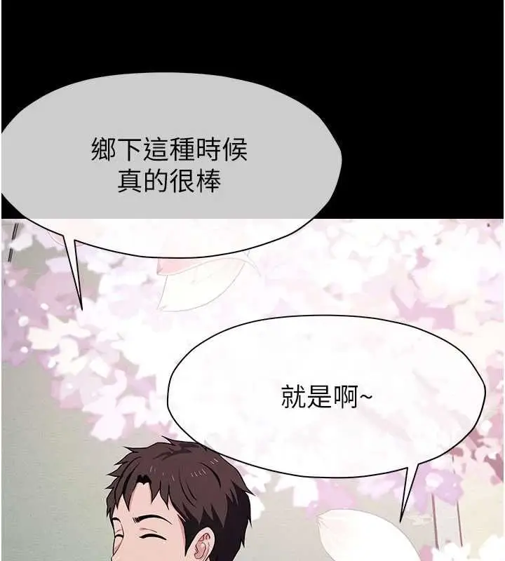 漫画《尸变家园》第55话第39张图
