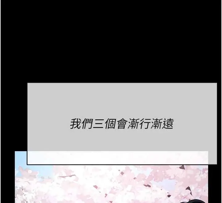 漫画《尸变家园》第55话第42张图