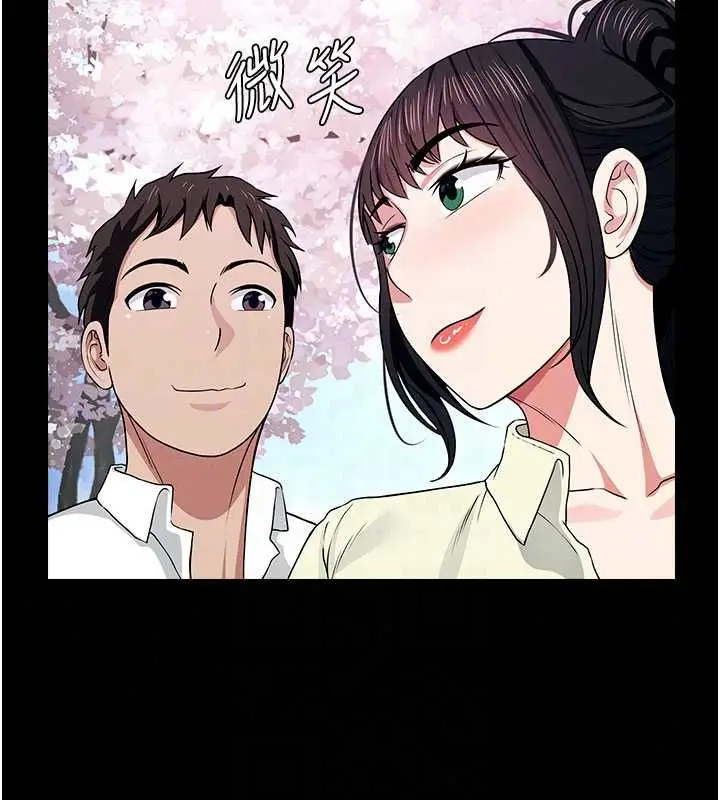 漫画《尸变家园》第55话第43张图