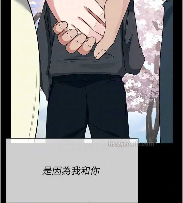 漫画《尸变家园》第55话第45张图