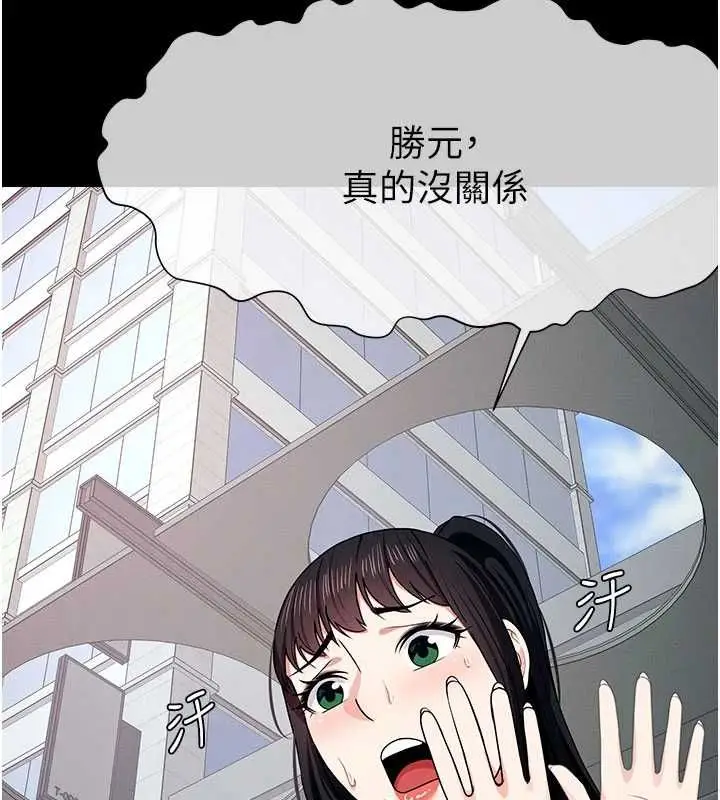 漫画《尸变家园》第55话第47张图