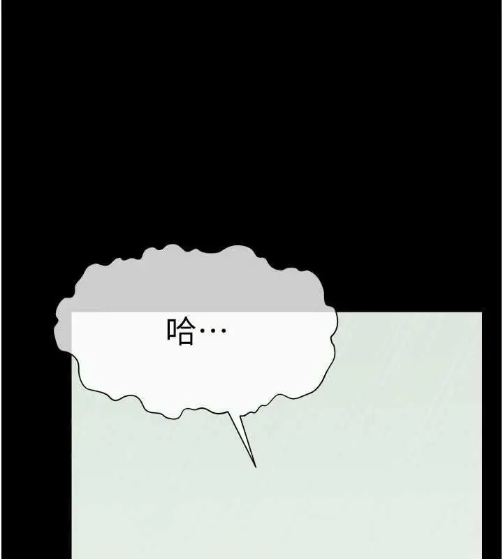 漫画《尸变家园》第55话第5张图