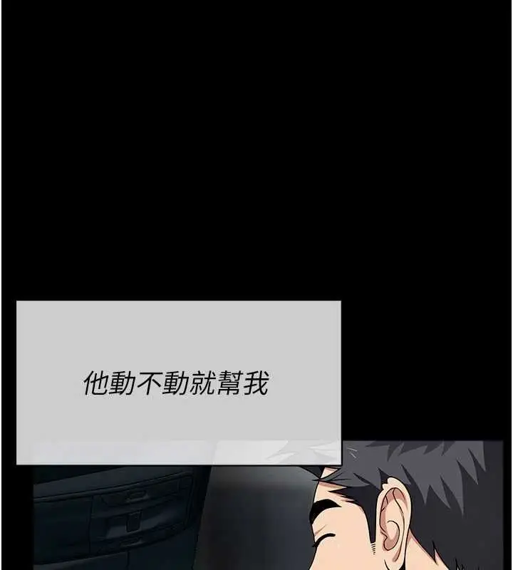 漫画《尸变家园》第55话第50张图
