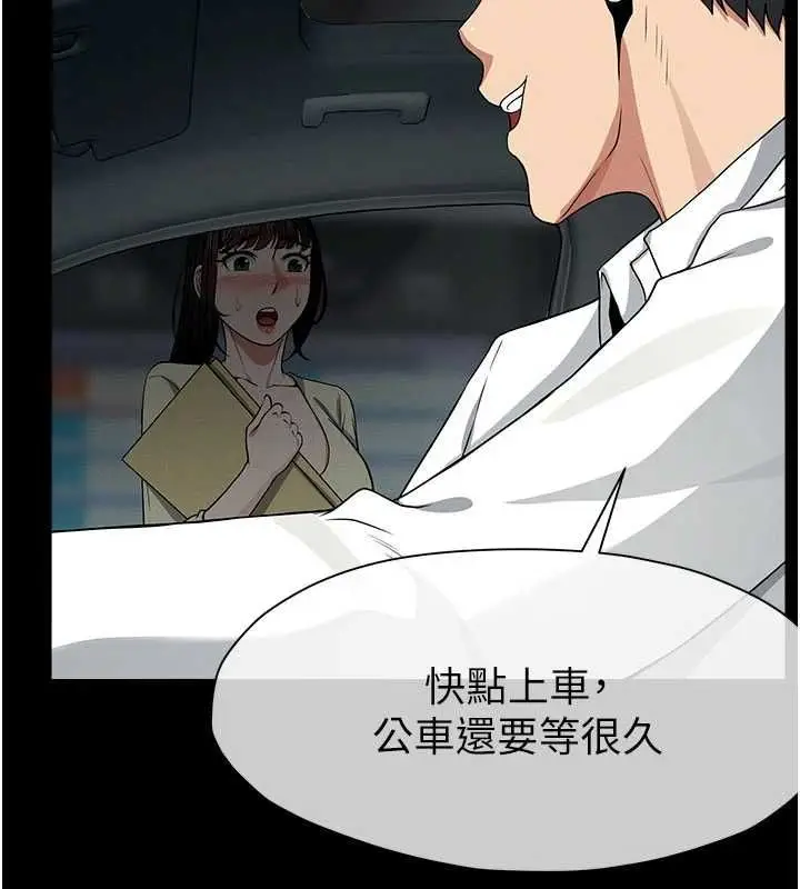 漫画《尸变家园》第55话第51张图