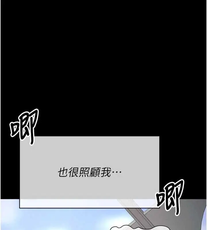 漫画《尸变家园》第55话第52张图