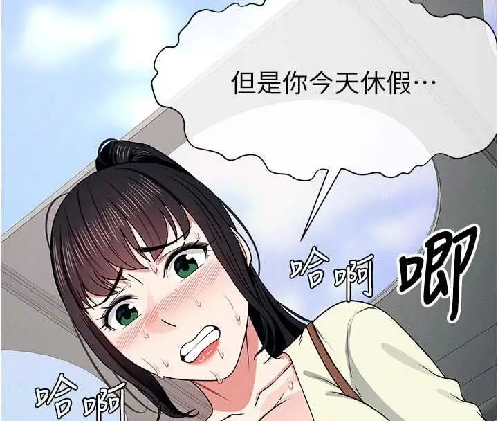 漫画《尸变家园》第55话第53张图