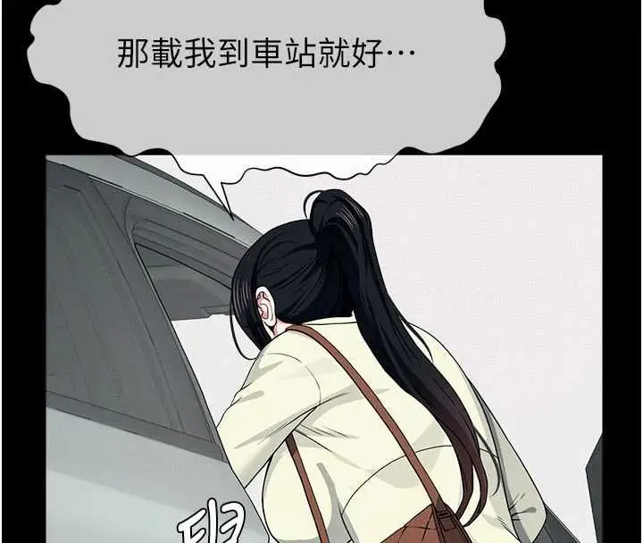 漫画《尸变家园》第55话第57张图
