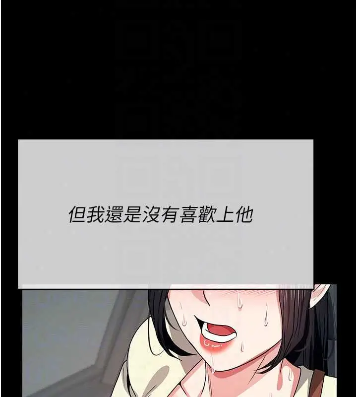 漫画《尸变家园》第55话第59张图