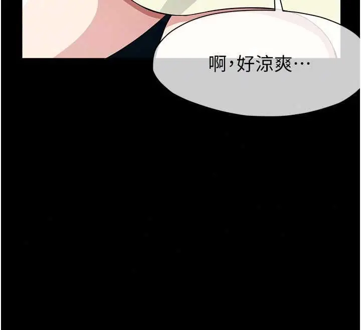 漫画《尸变家园》第55话第61张图