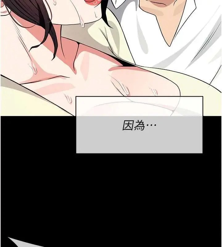 漫画《尸变家园》第55话第63张图