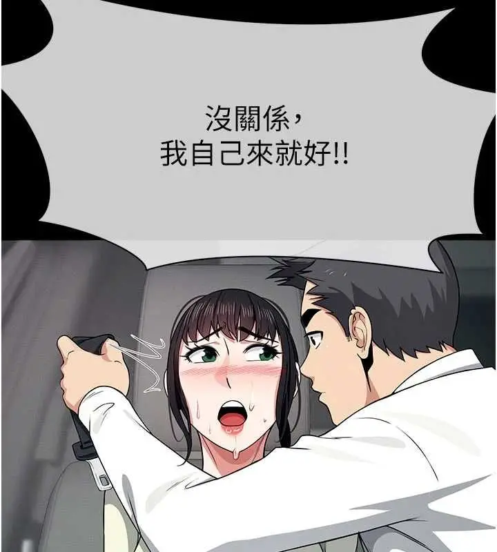 漫画《尸变家园》第55话第64张图