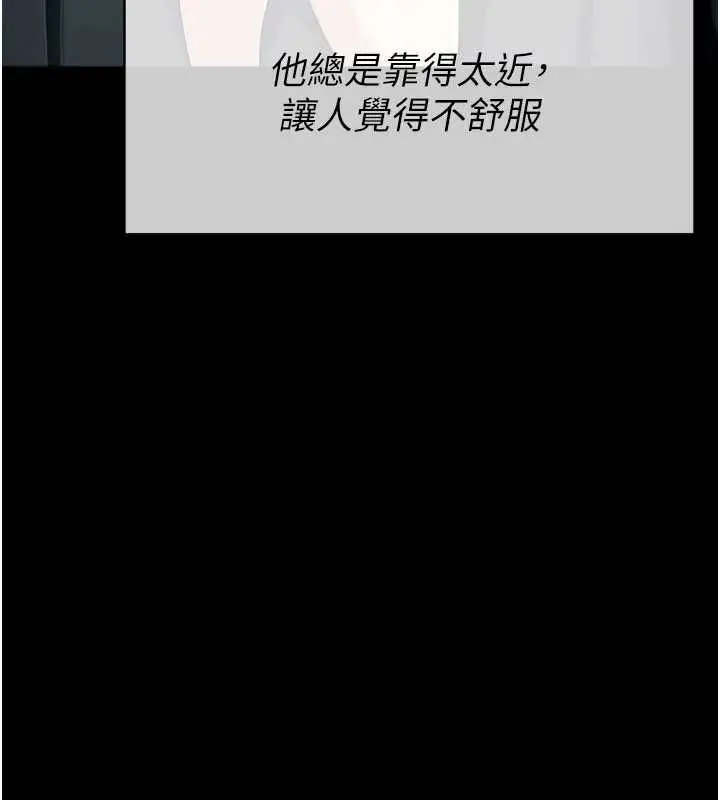 漫画《尸变家园》第55话第66张图