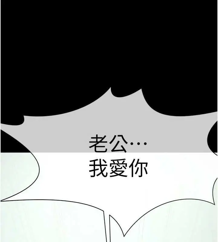 漫画《尸变家园》第55话第7张图