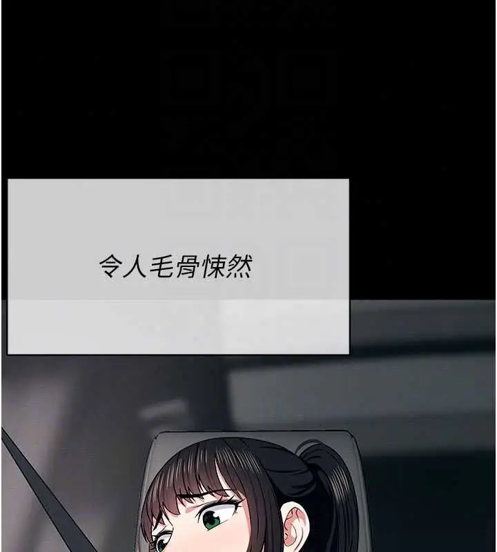 漫画《尸变家园》第55话第71张图