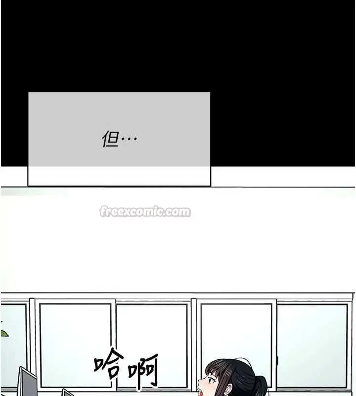 漫画《尸变家园》第55话第75张图