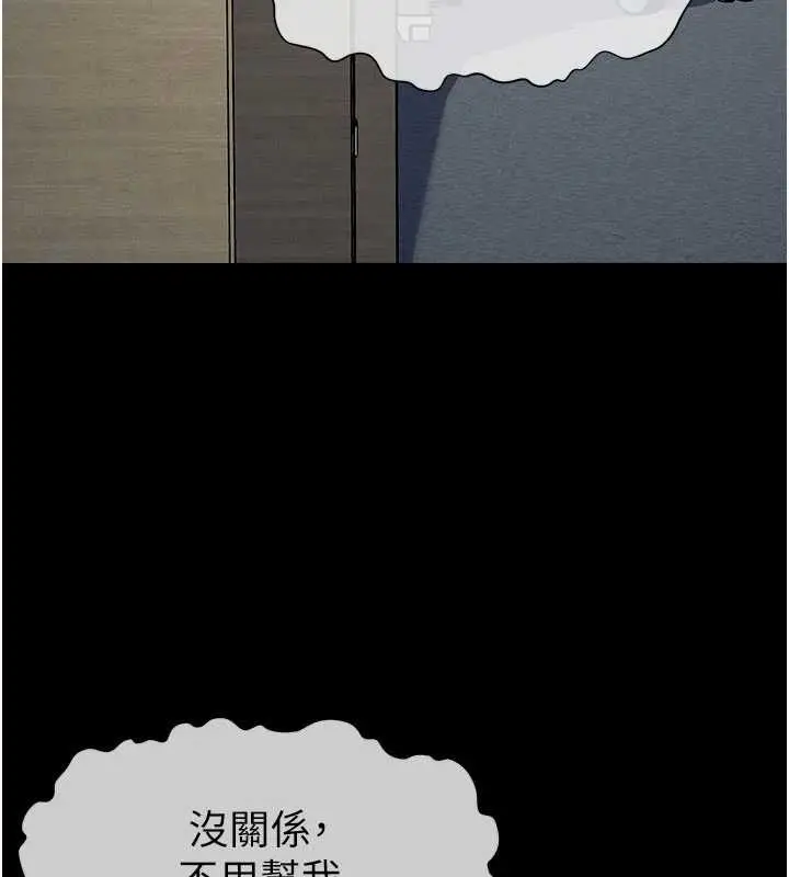 漫画《尸变家园》第55话第77张图