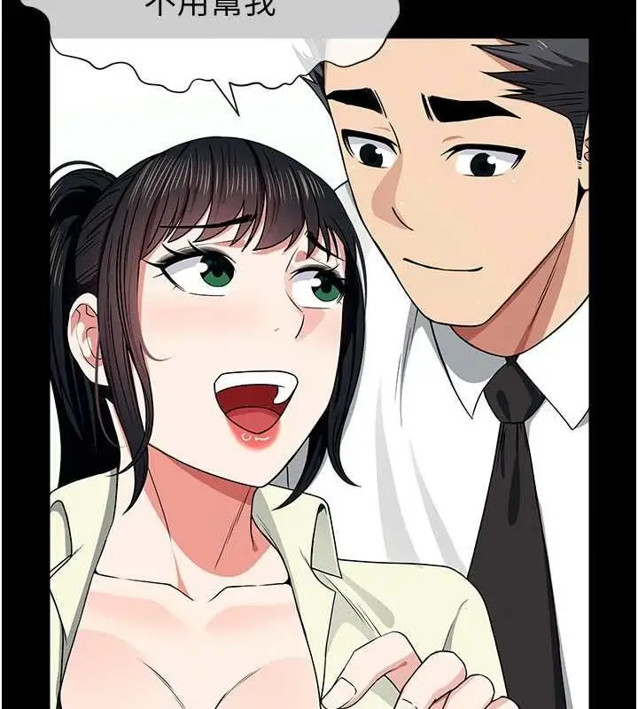 漫画《尸变家园》第55话第78张图