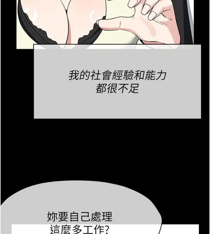 漫画《尸变家园》第55话第79张图