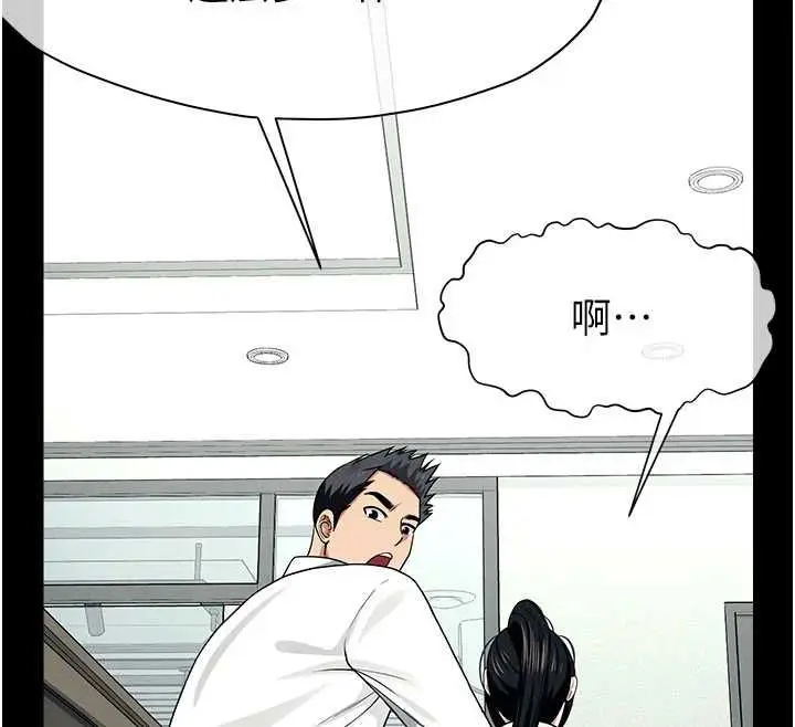 漫画《尸变家园》第55话第80张图