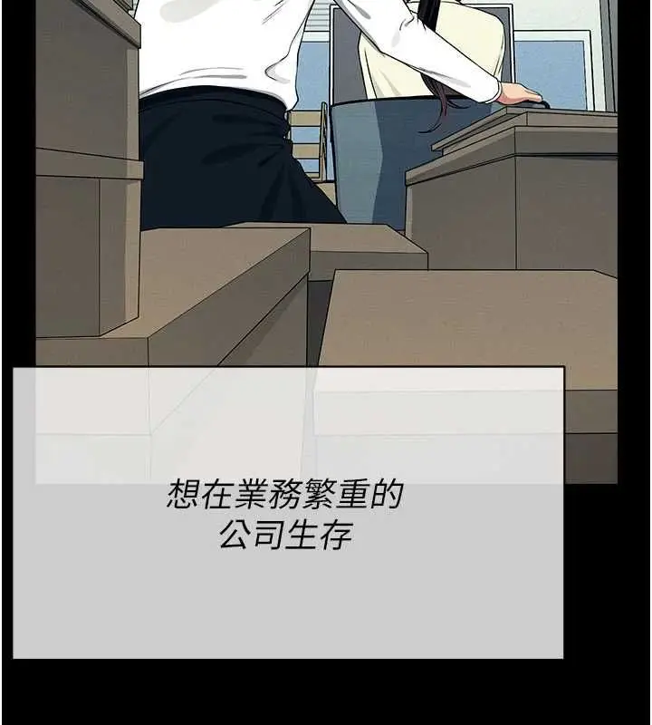 漫画《尸变家园》第55话第81张图