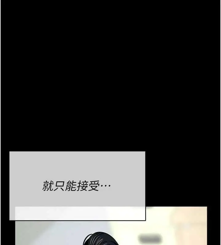 漫画《尸变家园》第55话第82张图