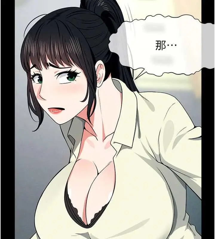 漫画《尸变家园》第55话第83张图