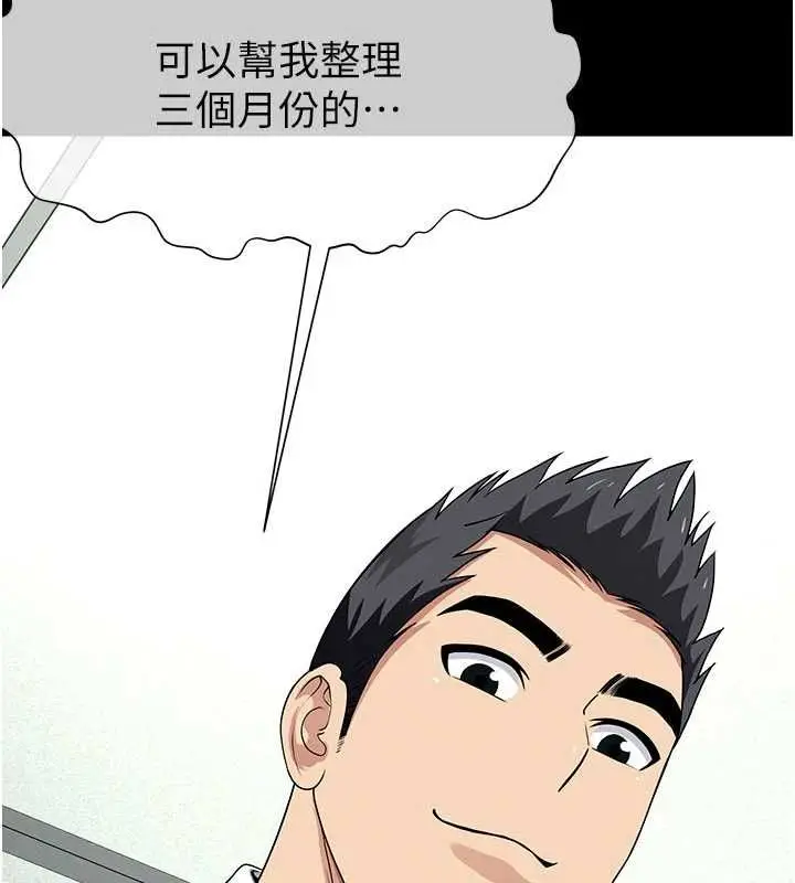 漫画《尸变家园》第55话第85张图