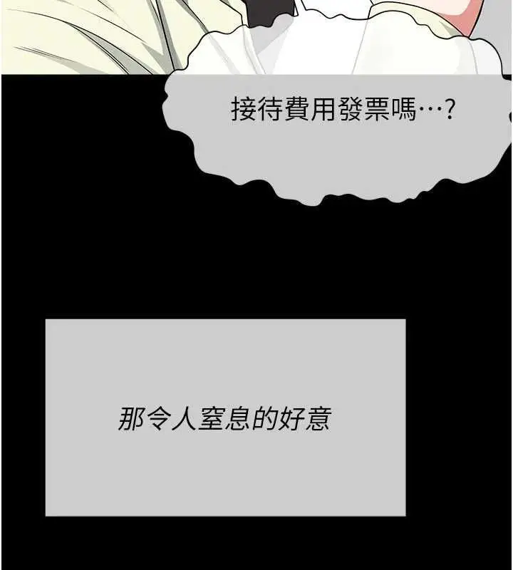 漫画《尸变家园》第55话第87张图