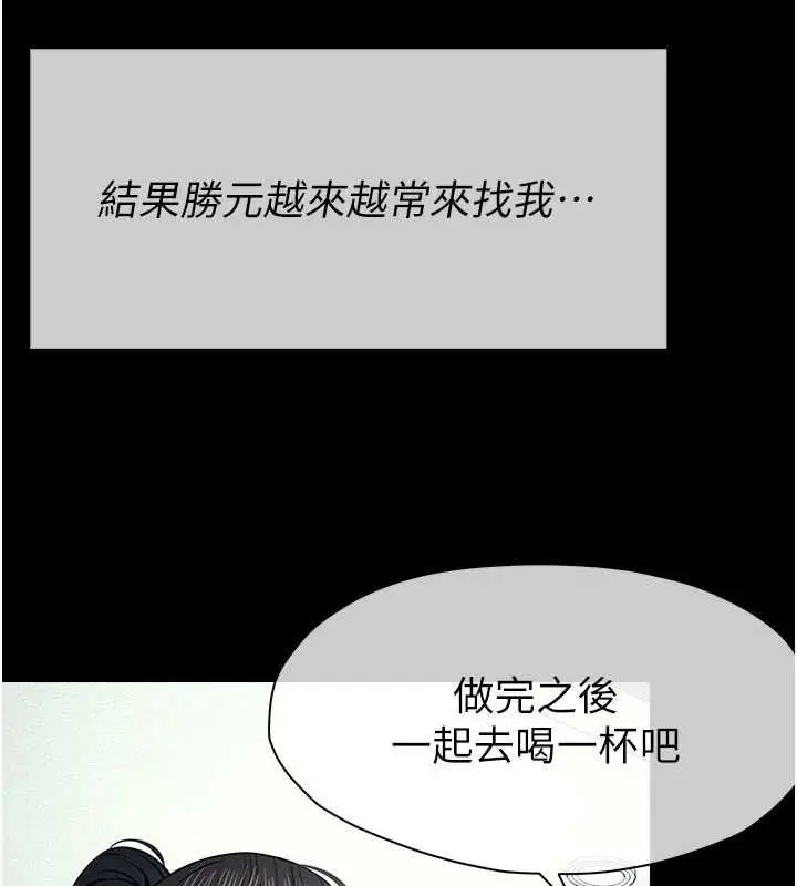 漫画《尸变家园》第55话第89张图