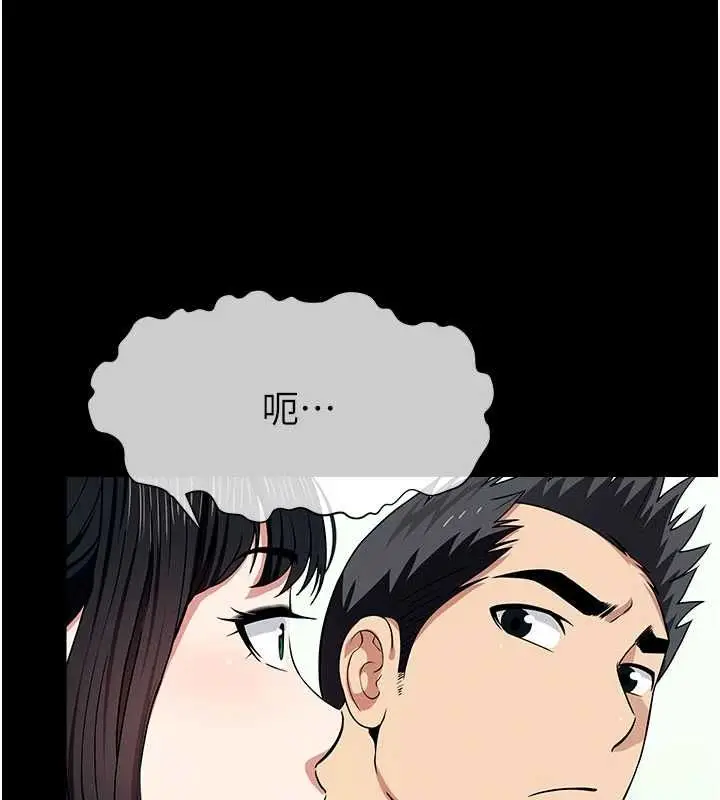 漫画《尸变家园》第55话第91张图