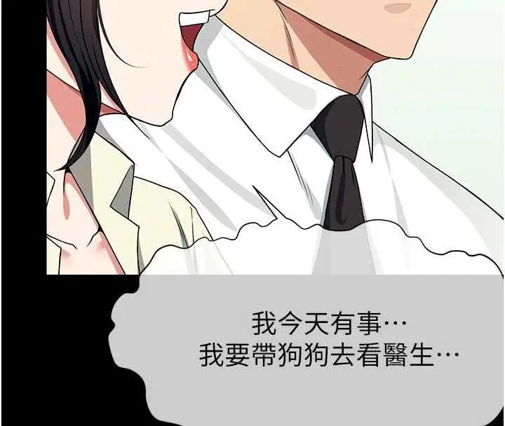 漫画《尸变家园》第55话第92张图